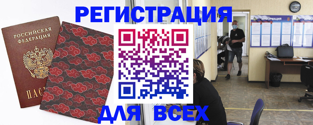 временная регистрация надежно в Коми