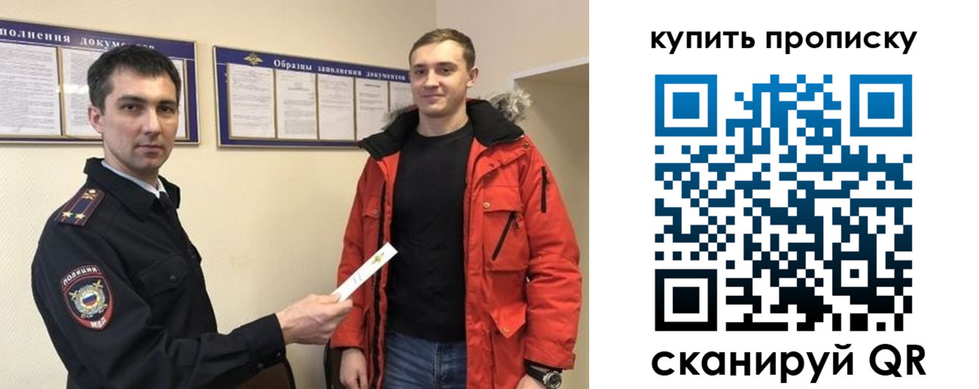 прописка для работы в Коми