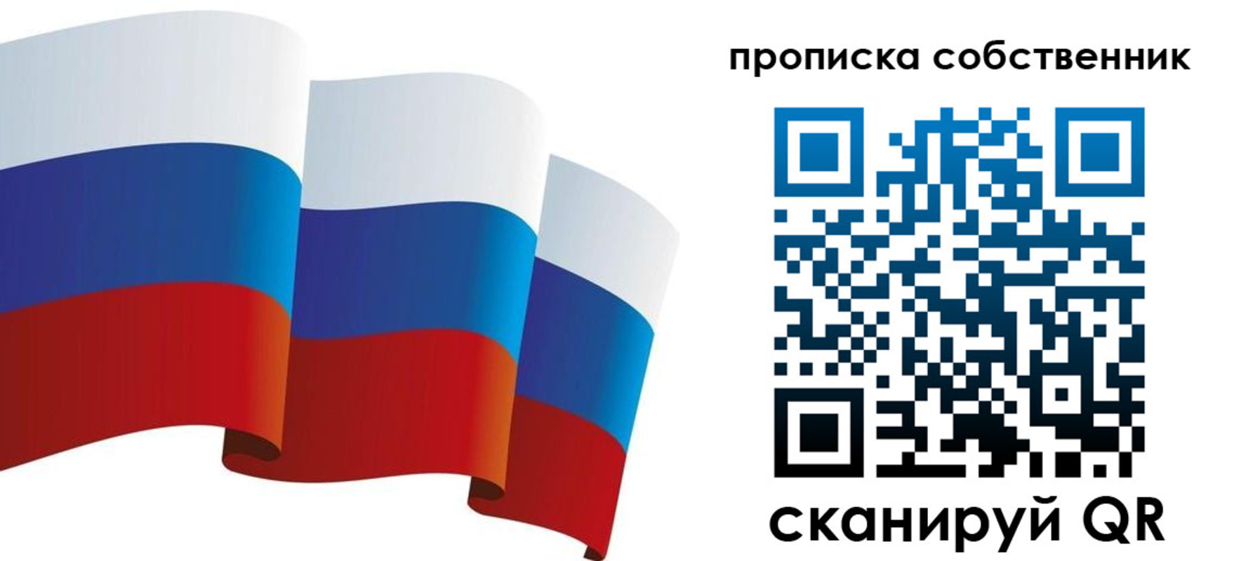 временная прописка в Коми