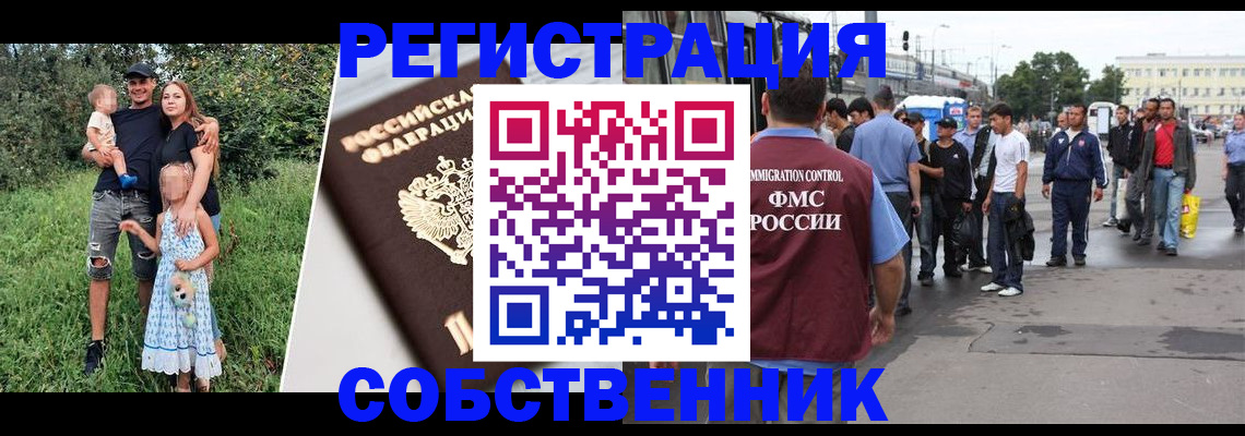 временная регистрация законно в Коми