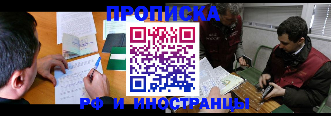 прописка поиск в Коми