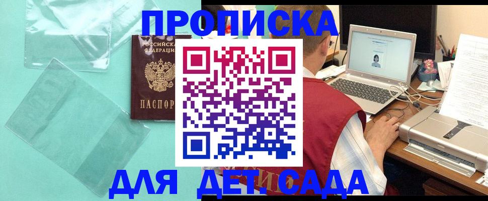 временная регистрация в Коми