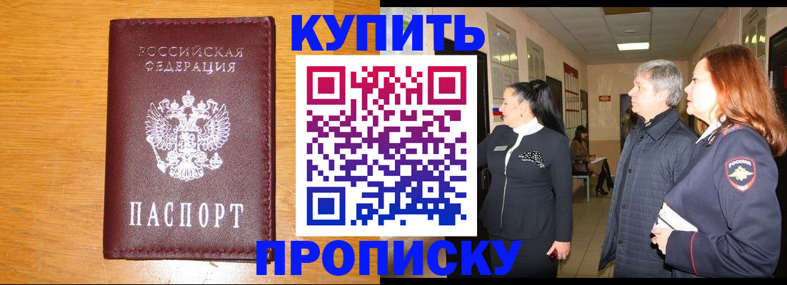 временная регистрация для школы в Коми