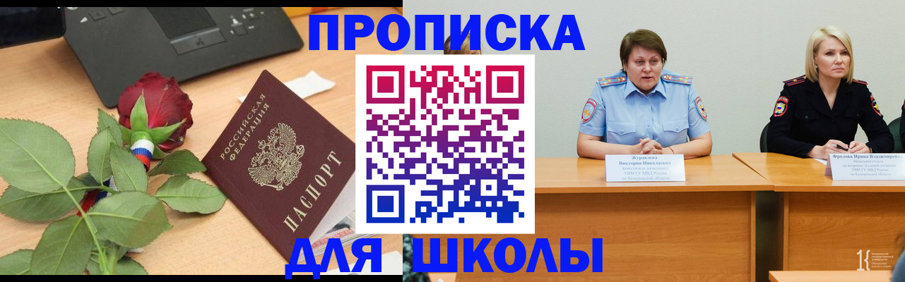 временная регистрация поиск в Коми